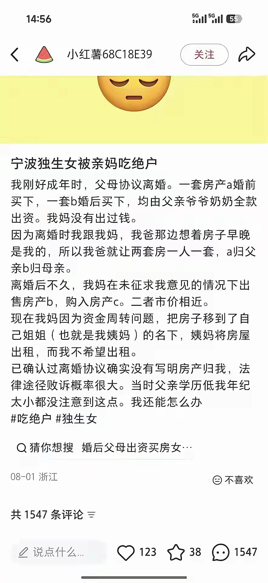 现在的女生对亲妈都不放过