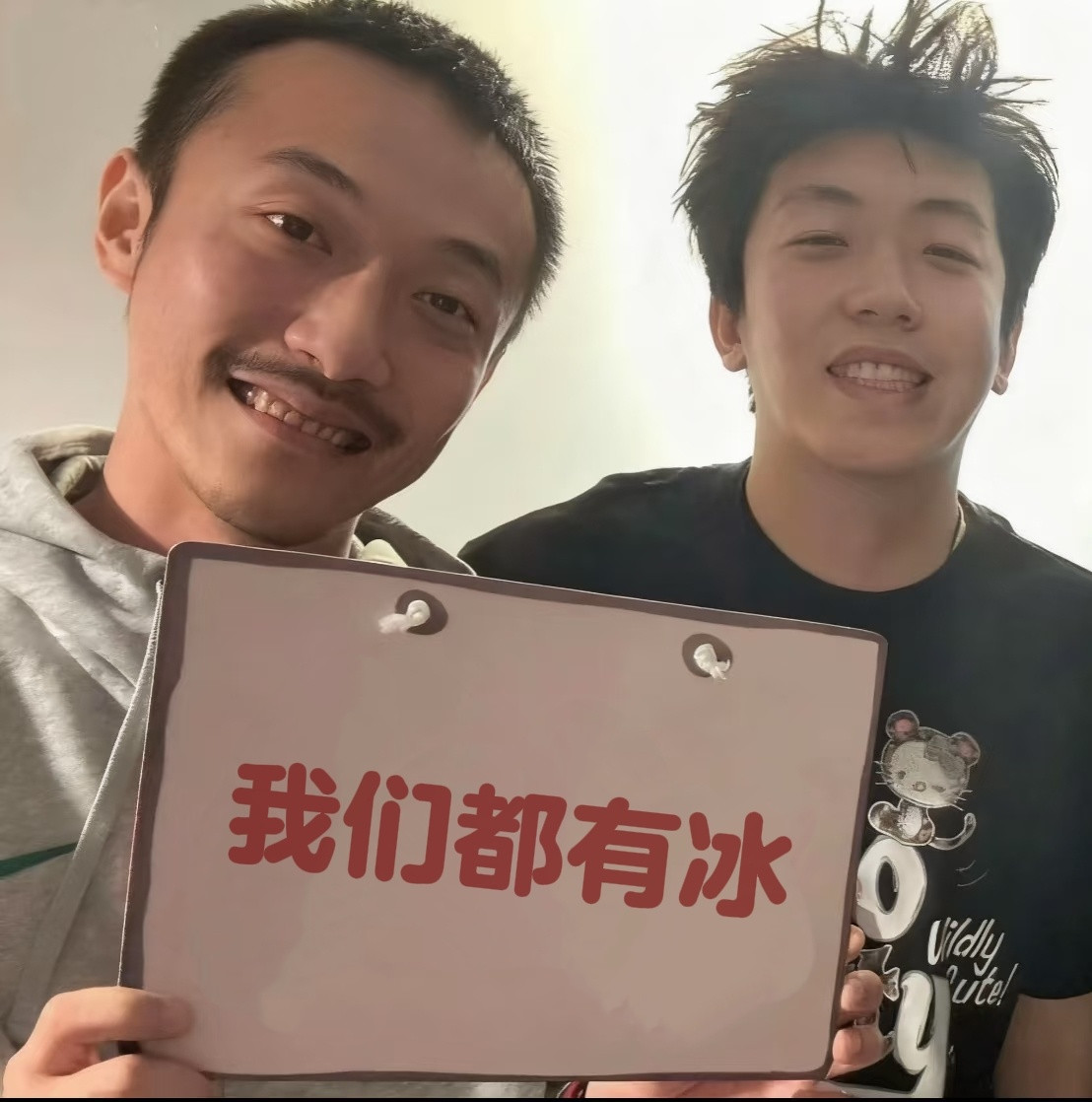 张兴朝说正好我们都有冰这个回应太有冰了我只能说......而且支付宝和全家这个转