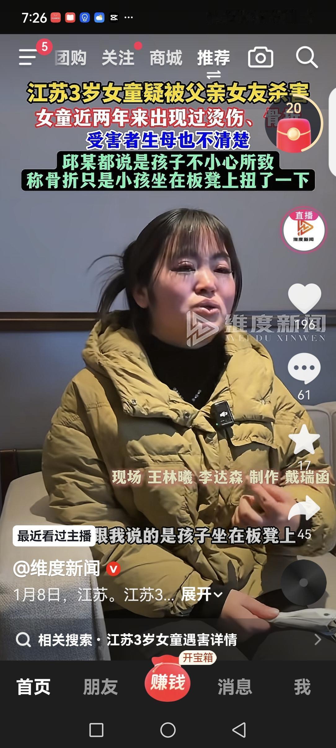 提到自己的女儿,这位妈妈是声泪俱下！她想不通，自己三岁的女儿跟着自己的爷爷奶奶