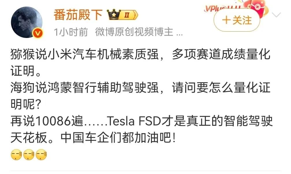 番茄殿下又在吹特斯拉的FSD天下无敌了，我始终搞不明白，特斯拉的智驾究竟强在哪里