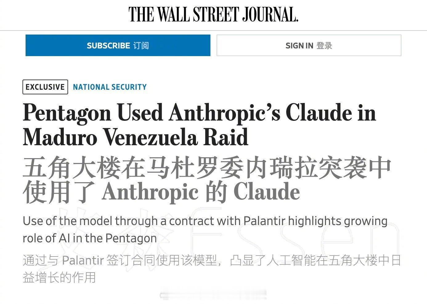 军事Ai新视野、过个有AI年刚刚，WSJ爆料，五角大楼在上个月突袭委内瑞拉、抓