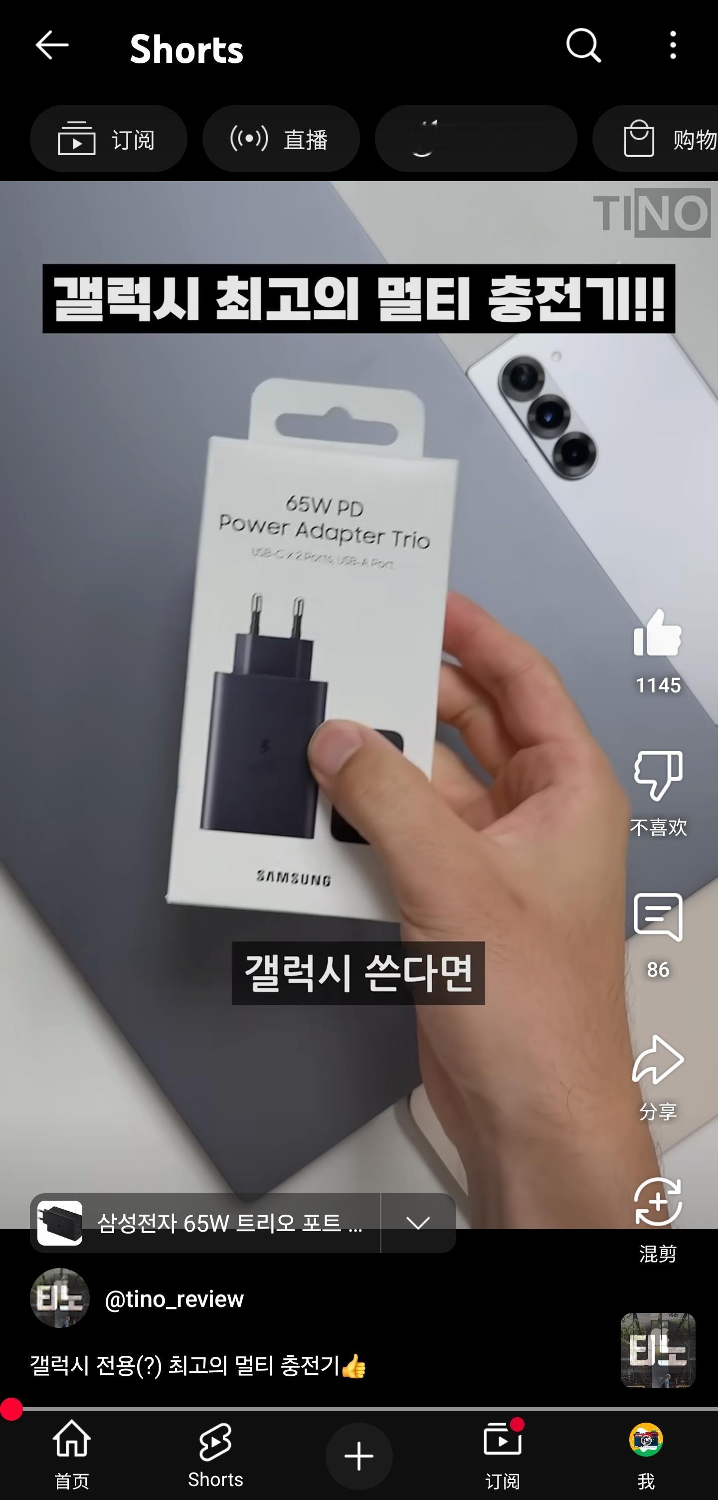 韩国本土发售了一个新版PD快充头支持15W，25W，65W，没有45W，