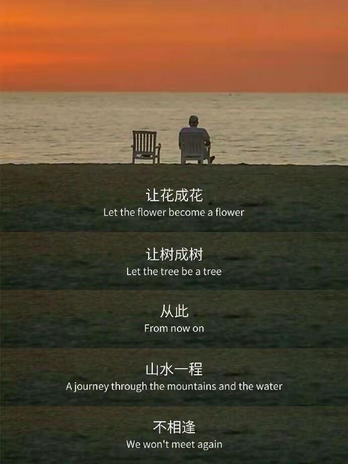 很通透的一段话​​​