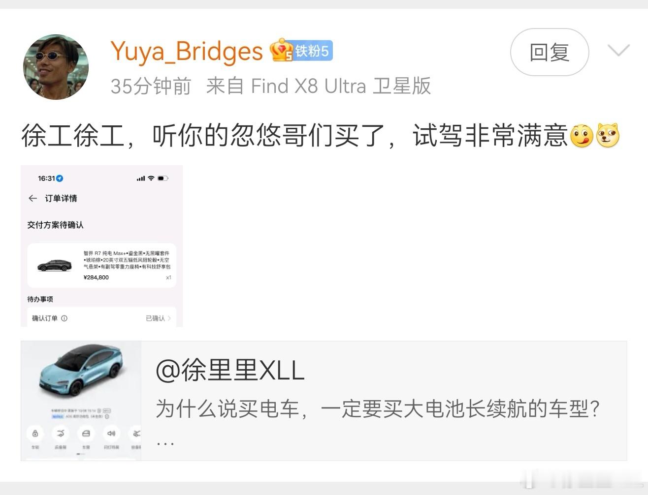 凡是我自己买的车。综合产品力在同级一定是数一数二的。无论是智界R7还是坦克500