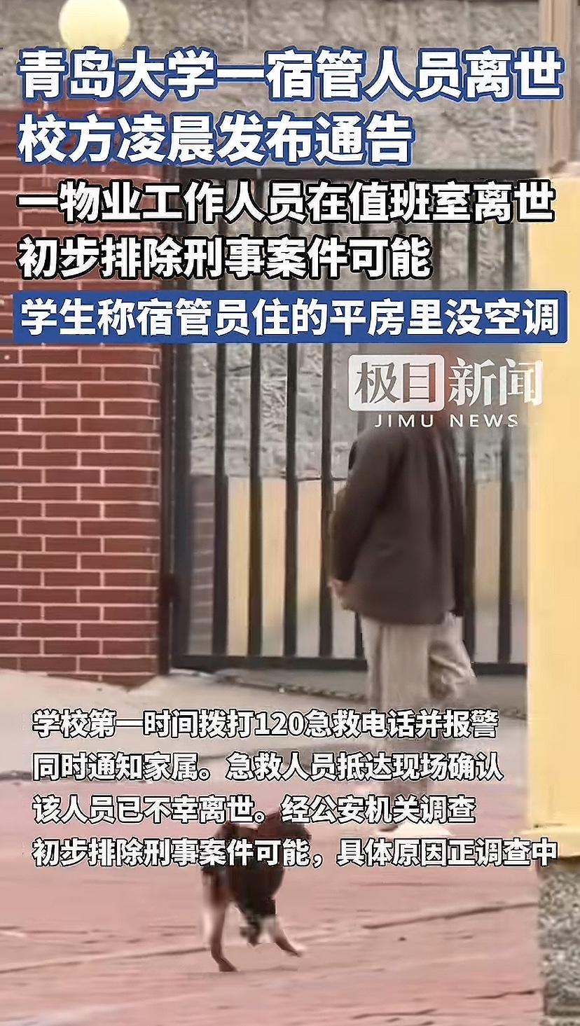 青岛大学这个门卫大爷才65岁，看上去挺精神，平时老在门外乘凉。听说非常喜爱猫咪，
