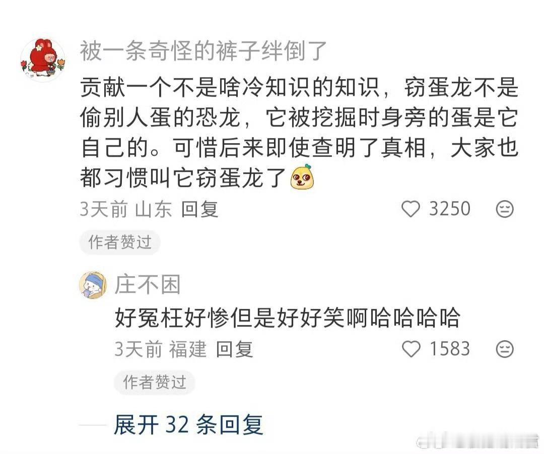 好冤枉好惨但是好好笑啊哈哈哈哈​​​