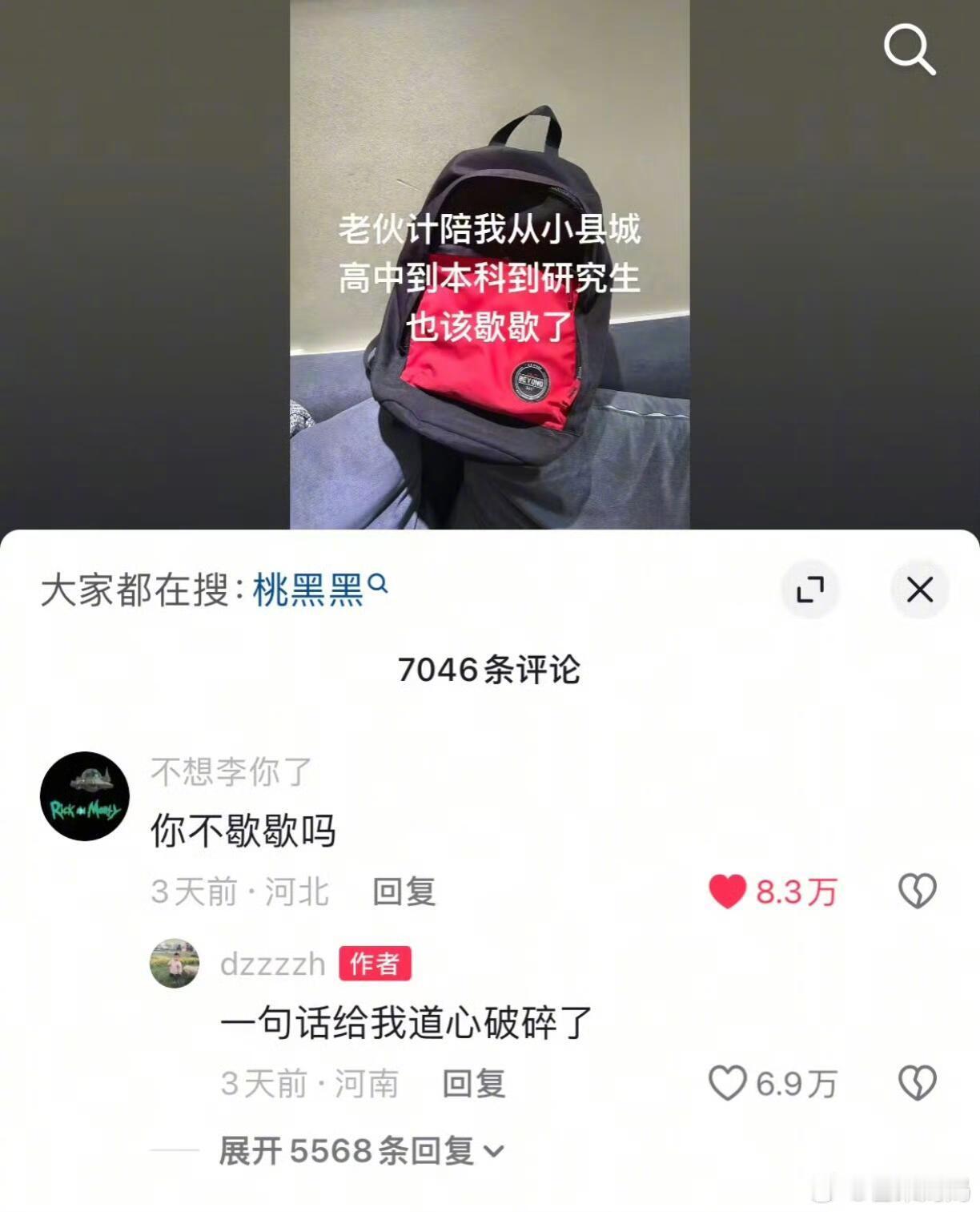 “到底是什么伟大前程，值得把每个四季都错过”🥺​​​