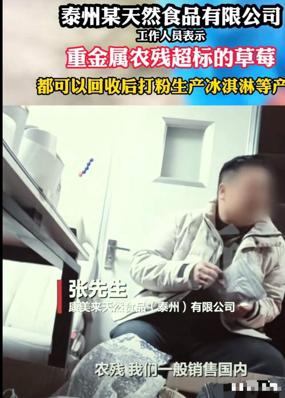 3月12日报道，福建漳州一家食品有限公司负责人林女士爆料自家公司采购的21吨冻干