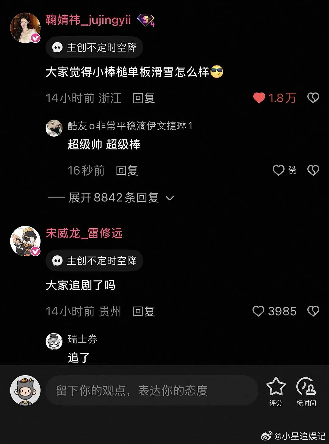 这么一看宋威龙情商有点低啊，说自己都不看自己的剧