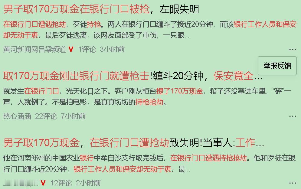 血泊中的他望向银行，里面的人一动不动。这不是电影，是去年郑州的真实一幕。倪先
