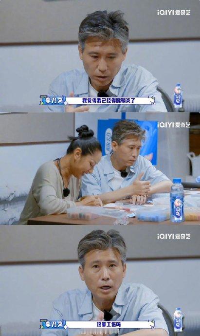 胡军李乃文给佟丽娅当助理：两个“大哥”放下身段，戳中了多少打工人胡军、李乃文，去给佟丽娅当助理了。不