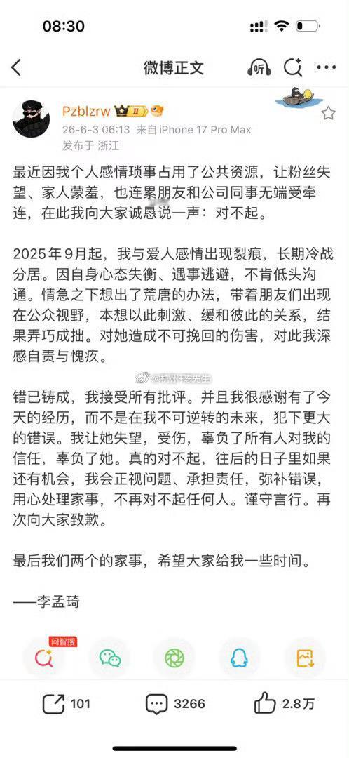 小伊伊回应牌牌琦：最近因我个人感情琐事占用了公共资源，让粉丝失望、家人蒙羞，也