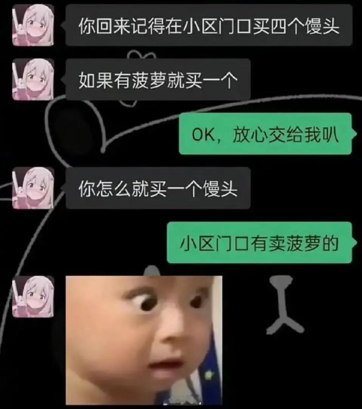 为什么就买了一个馒头？​​​