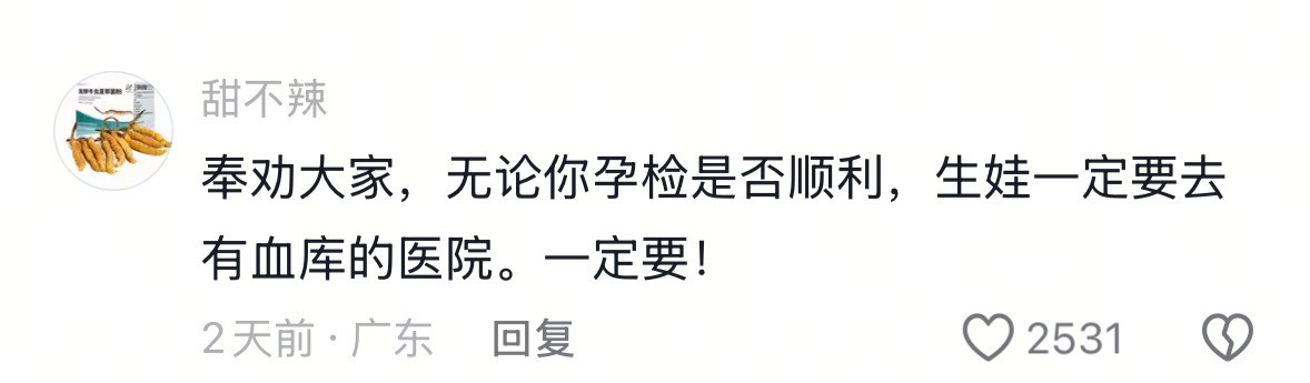 炸裂保命冷知识