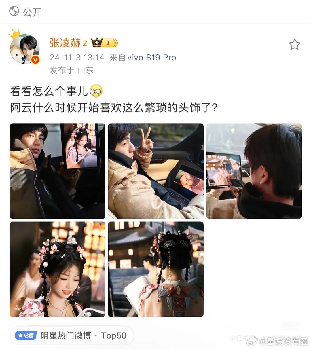 网友问，虞书欣和张凌赫之前试图捆绑失败了嘛还是真关系好啊