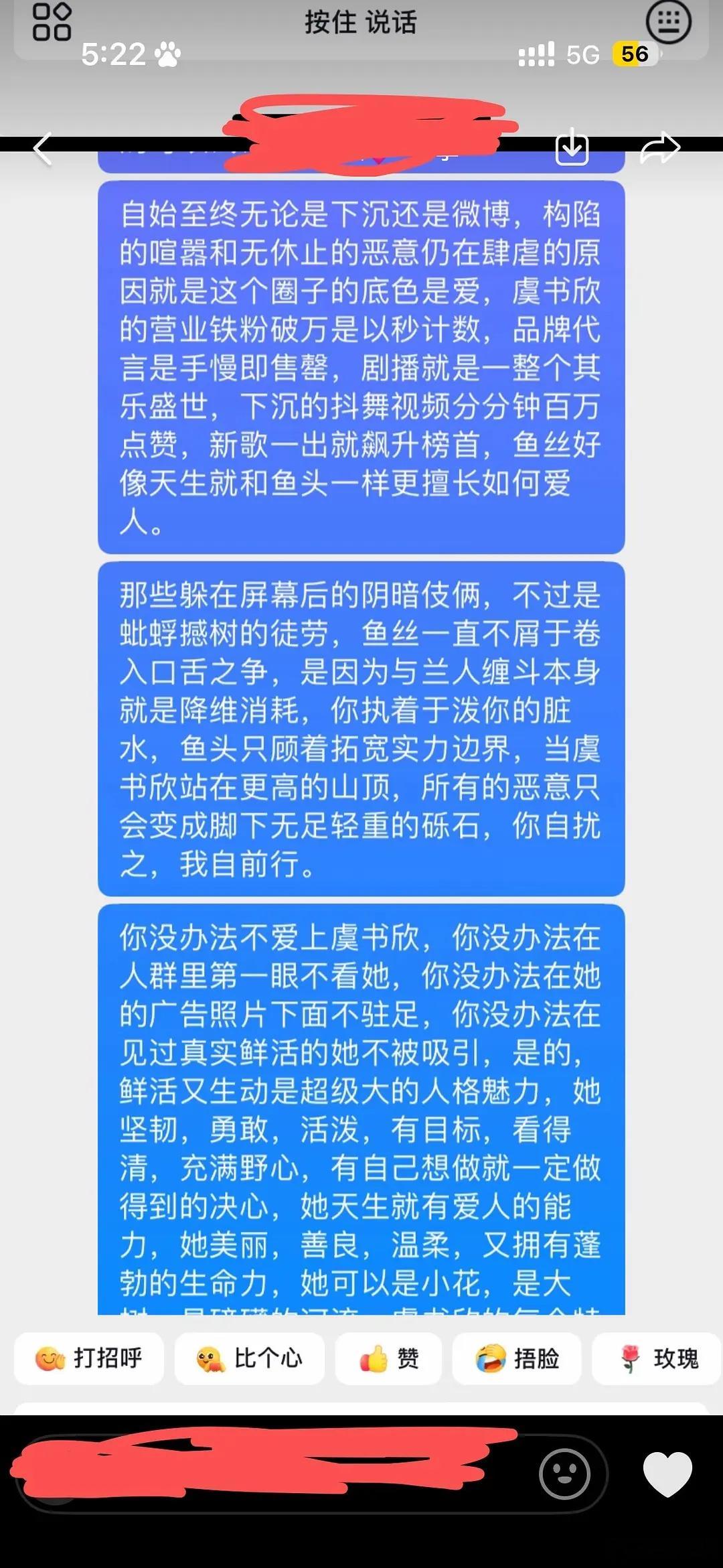 老师这说的不是我们欣欣吧