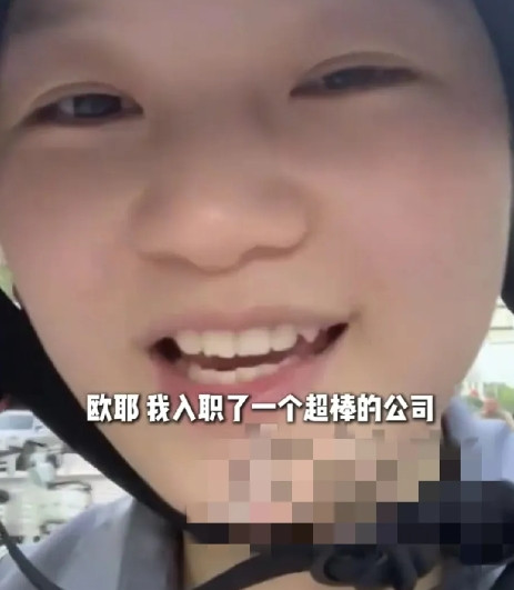 6月19日，女孩下班路上情不自禁的发视频分享自己入职了一个超棒的公司，关于公司，