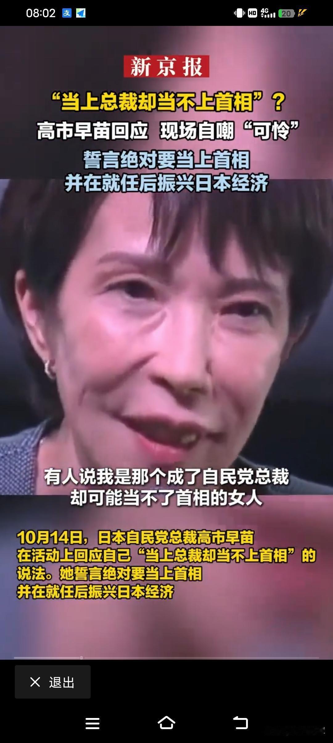 日本传统的女人在家相夫教子，那会抛头露面，妄想做一人之下，万人之上。高市之前过于