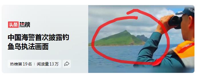 我们海警现在到了钓鱼岛这么近的位置了吗？感觉以我这种弱鸡的游泳水平都能游过去了。