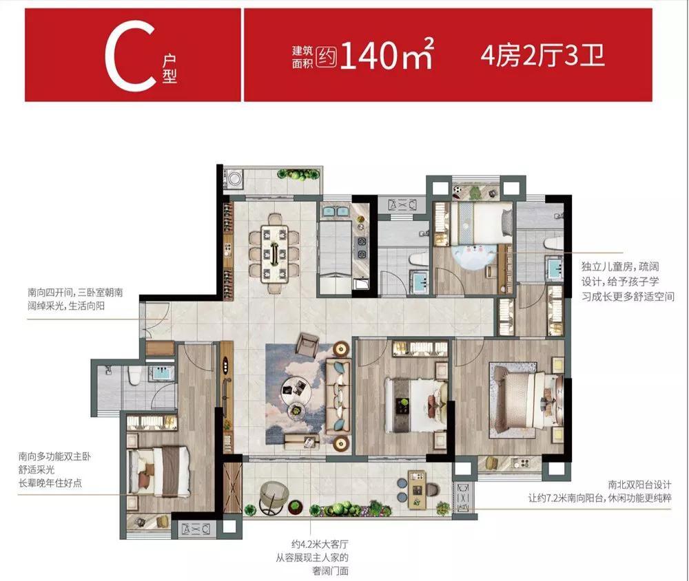 改善四房真的卫生间越多越好吗？这套户型做到了三房朝南，还给家里安排了双主卧套房。