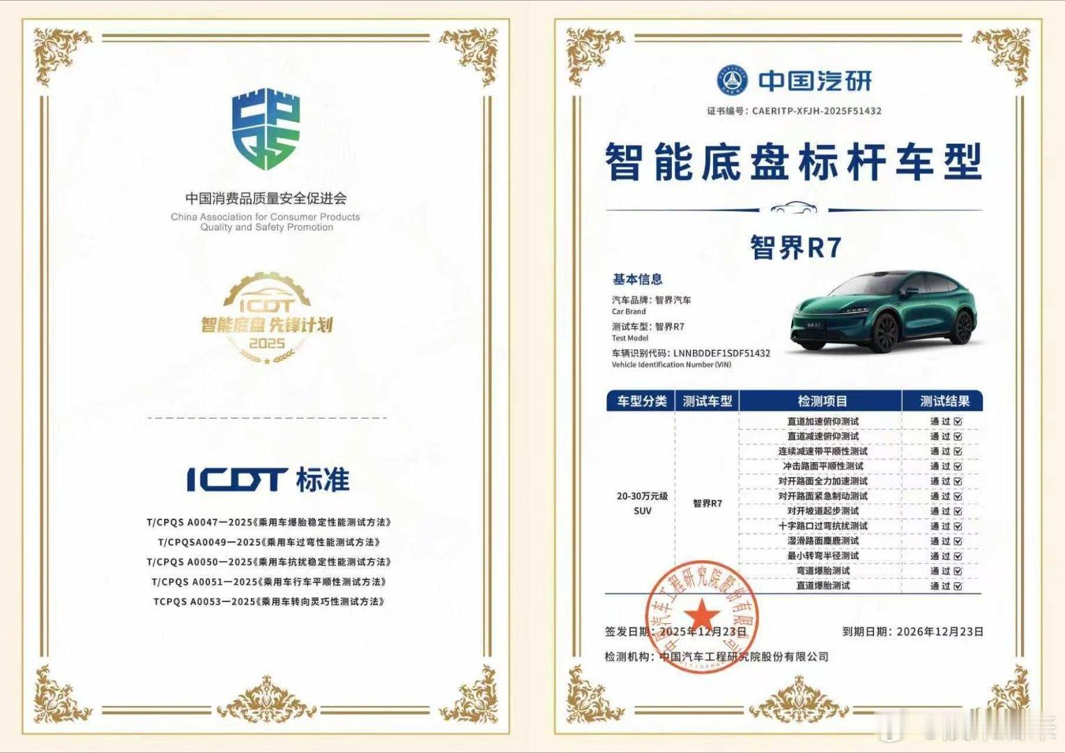 余承东称焕新智界R7投入5亿打造五亿资金落地八大升级，每一处改动都看得见诚意，不