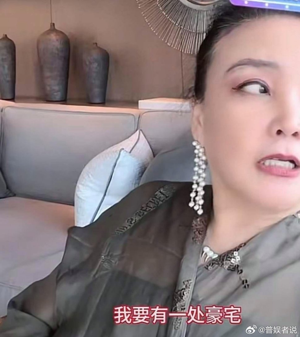 张兰可太让人惊掉下巴了！我说的惊掉下巴，不是她宣布以后财产由三个孙子孙女继承，