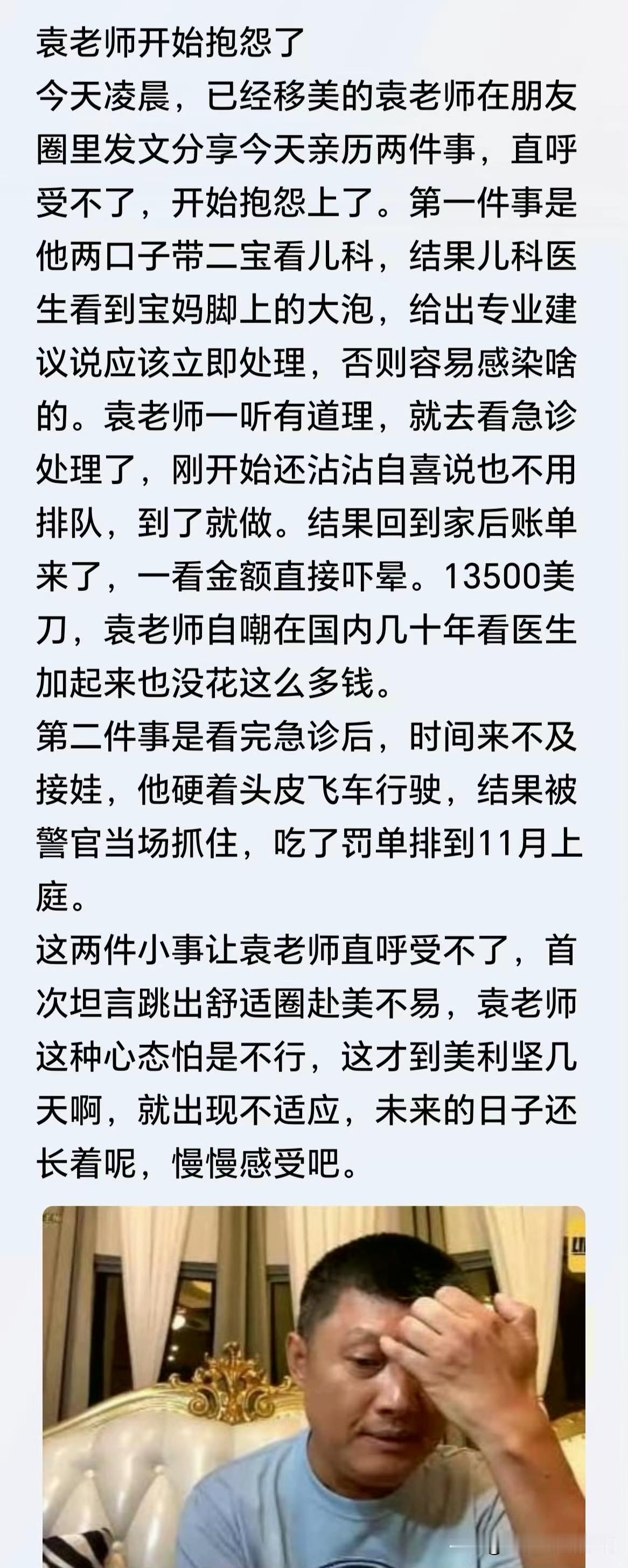 刚刚看到一个博主发的短视频，我先乐为敬。说是润到大漂亮的袁某人，他老婆脚上起了
