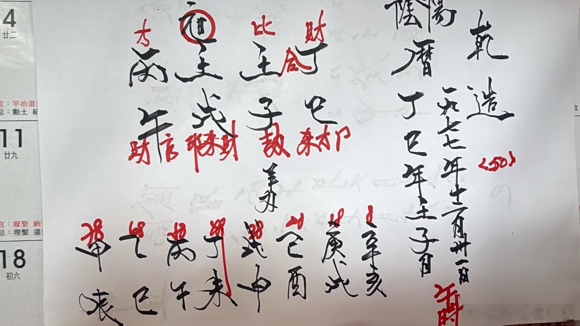 『命理』命學，全名字叫＂命理學＂，。命理，乃是根據陰陽，五行，生剋制化。同時亦依