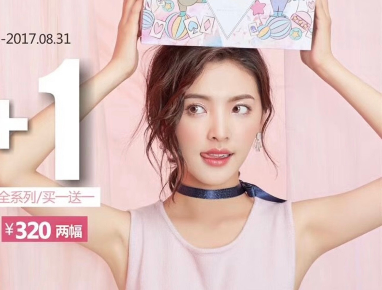 章若楠还当过美瞳模特我们章若楠就是这样脸在江山在！！网友考古意外发现章若楠还当