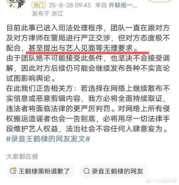 “甚至提出与艺人见面等无理要求”[？？？][？？？][？？？]​​​