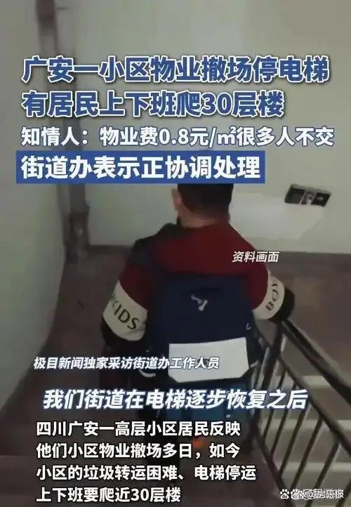 两会的话题中，物业费越来越难收被普遍讨论。媒体发布的数据显示，2025年，有些地