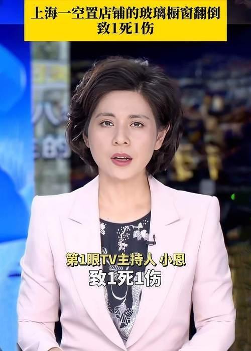 2025年12月，上海张先生去世后，其居家保姆刘某利用知悉的支付密码，在两天内转