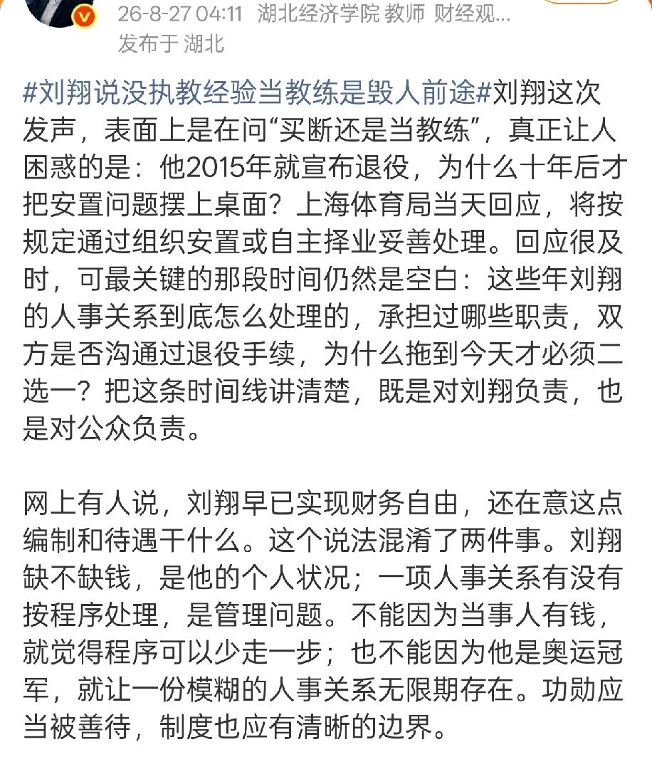 一说到刘翔不应该吃空饷，就有一部分网友冲上来指责你，「对奥冠大不敬！人家当年
