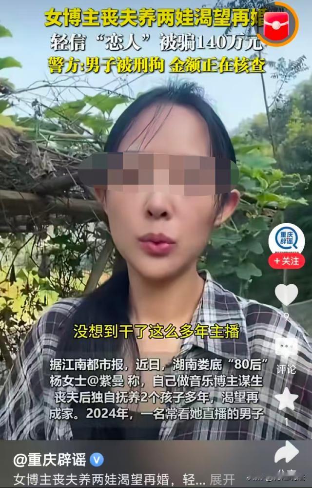 人傻钱多！湖南娄底，女子独自带两个娃儿生活，太辛苦，想要组建新家庭，正好有个男子