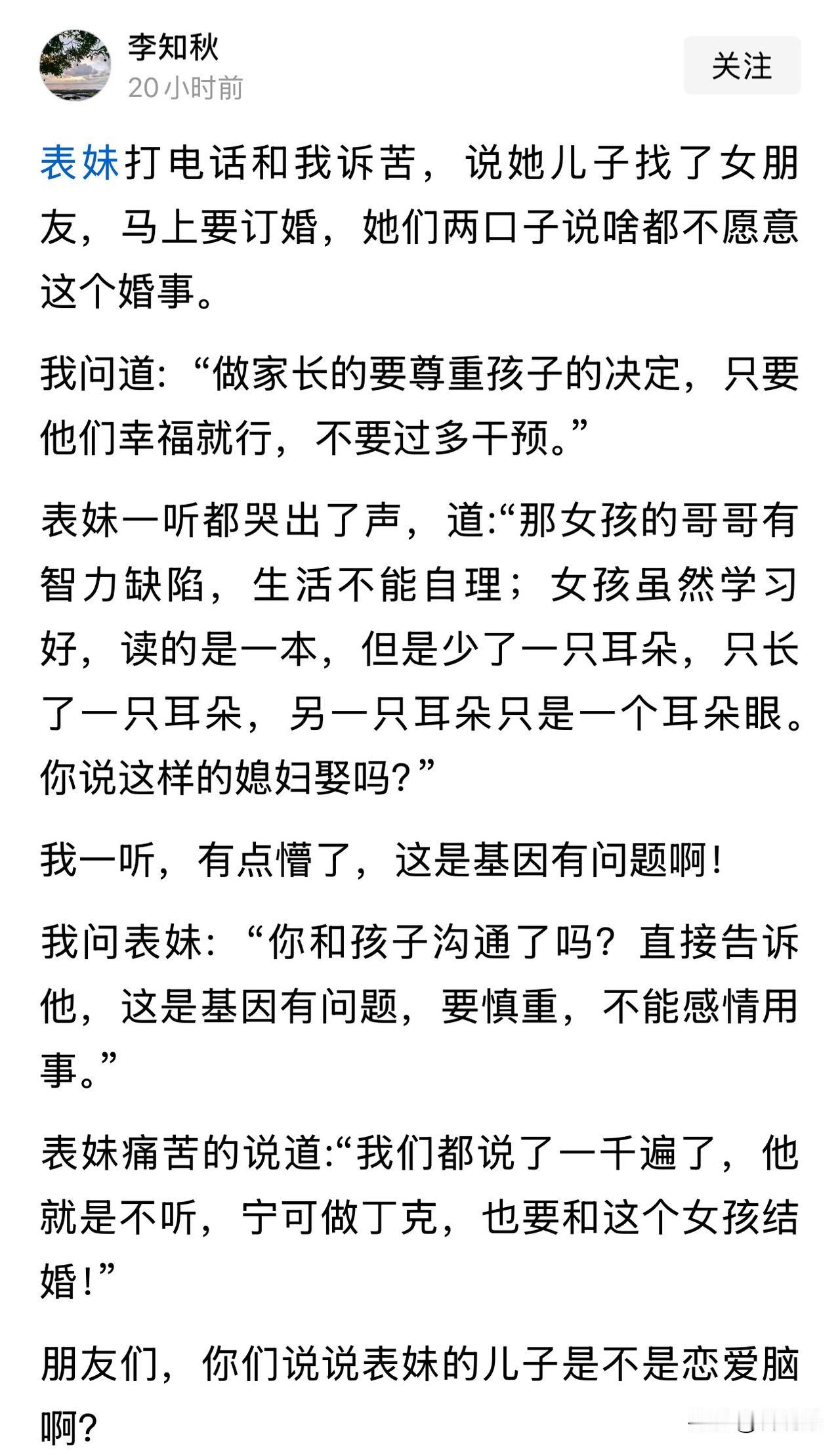 这男孩是个痴情的，我们外人看是佩服的，不过对父母来说确实也很糟心，纯纯不知人间疾