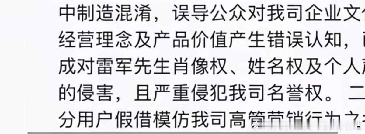已投诉到当地纪委，我一定要看到血流不止！小米举报他侵犯肖像权和名誉权，因为他制作
