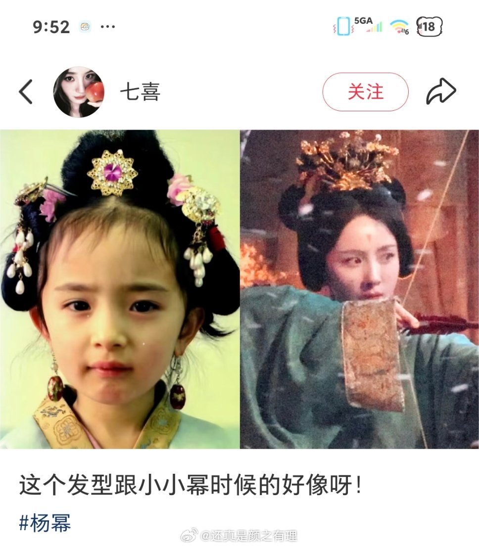 杨幂江山大同好可爱的幂子～