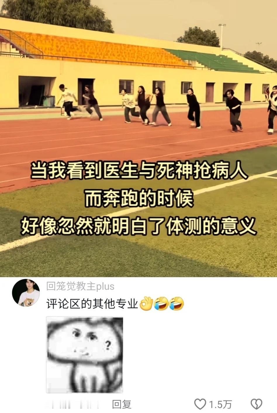 或许这就是体测的意义吧。​​​