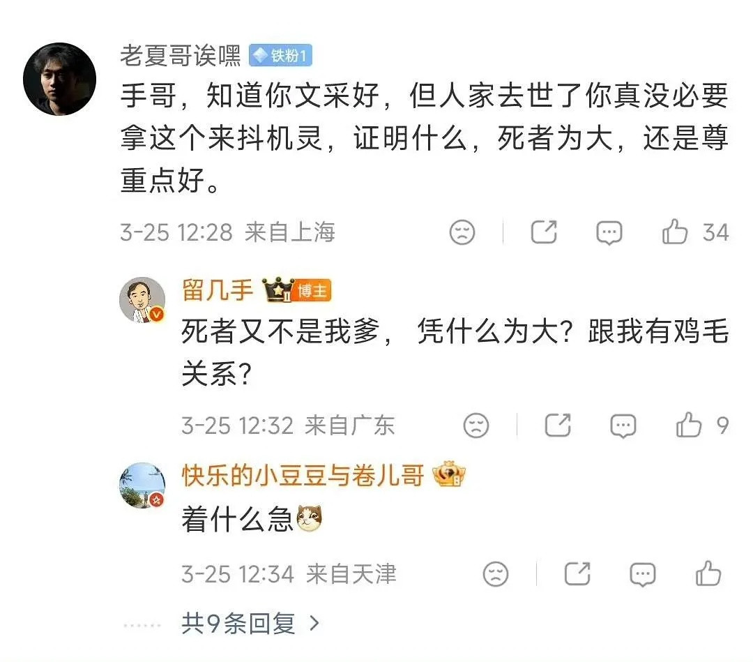 对留几手叹为观止