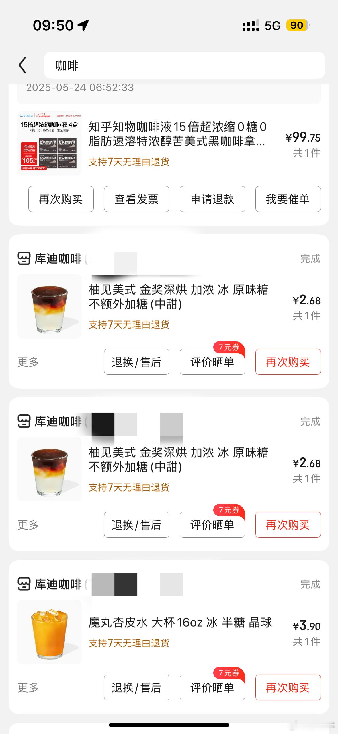 京东外卖被约谈约谈情况不了解，这两天京东外卖咖啡确实变贵了。快乐时光结束了。[笑