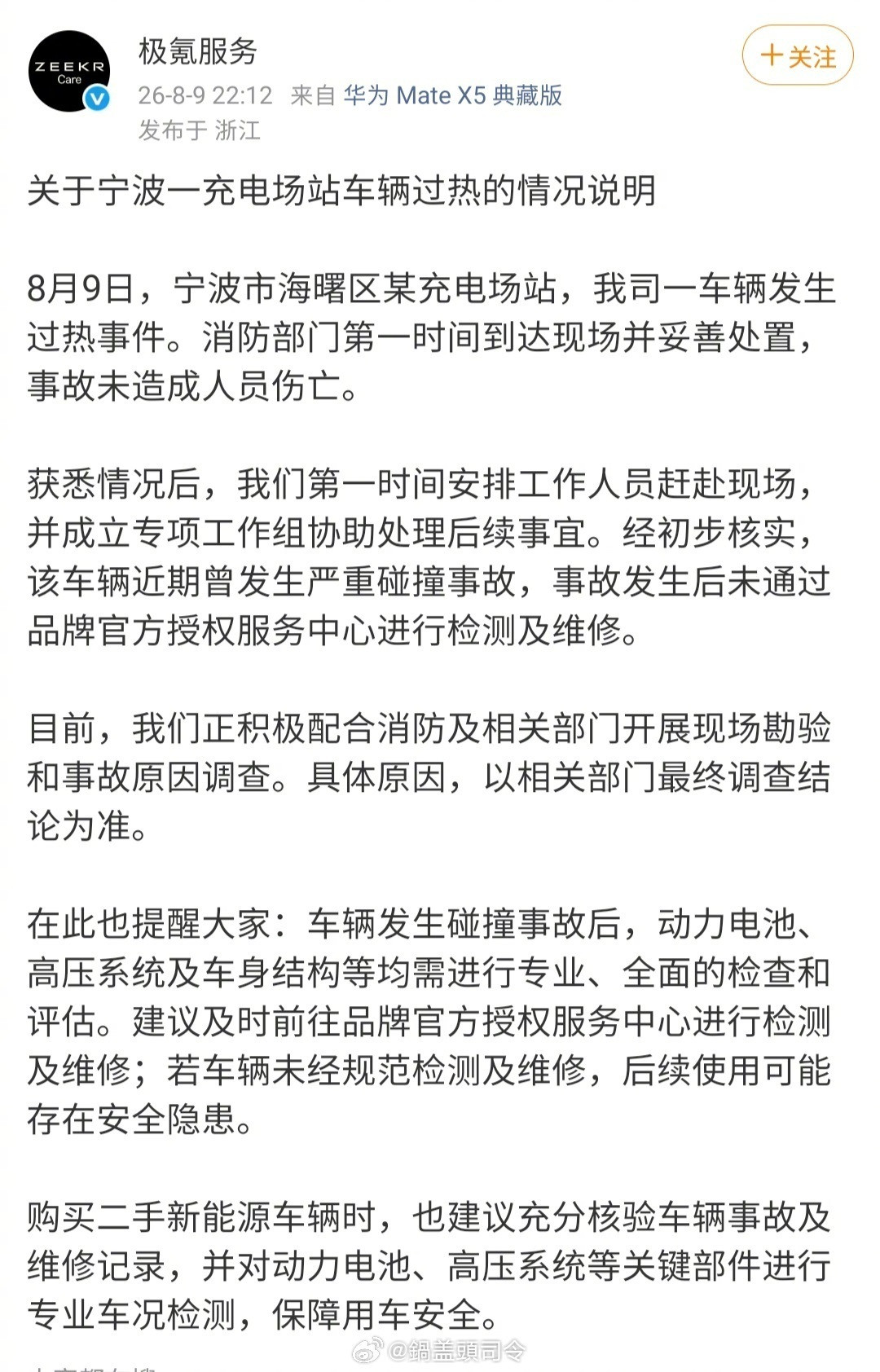 给大家个建议，新能源汽车不管什么配件，一定要去官方维修。当然，如果只是换个轮胎就