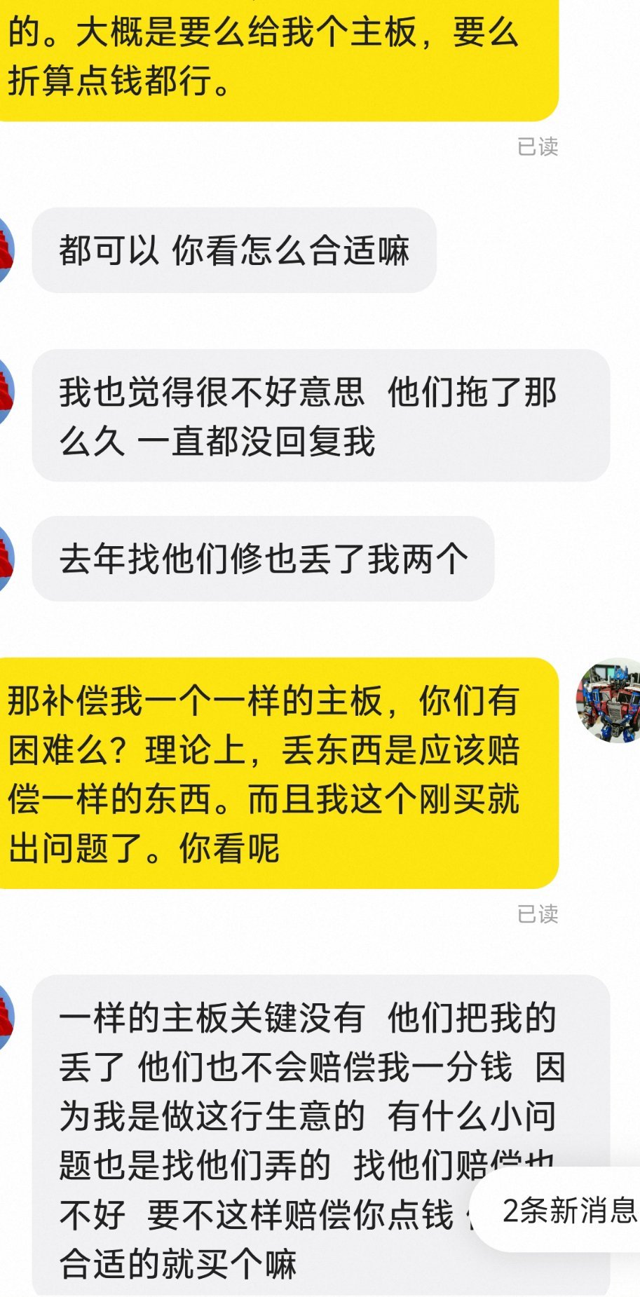 闲鱼买电脑主板，终于把这个坑踩实了。年前买的库存华硕ROG的c8dh，当年的旗舰