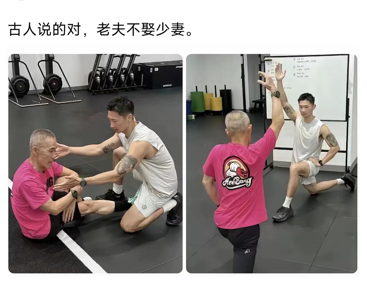 说“老夫不娶少妻”？可人家活得挺滋润的