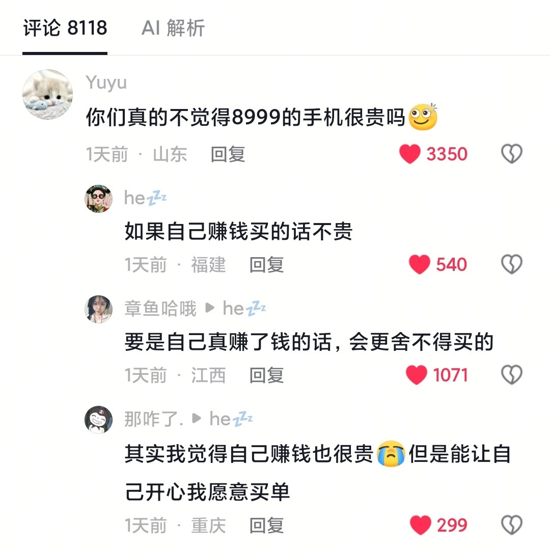 我也是到了能理解此评论区每一个人说法的年龄了。