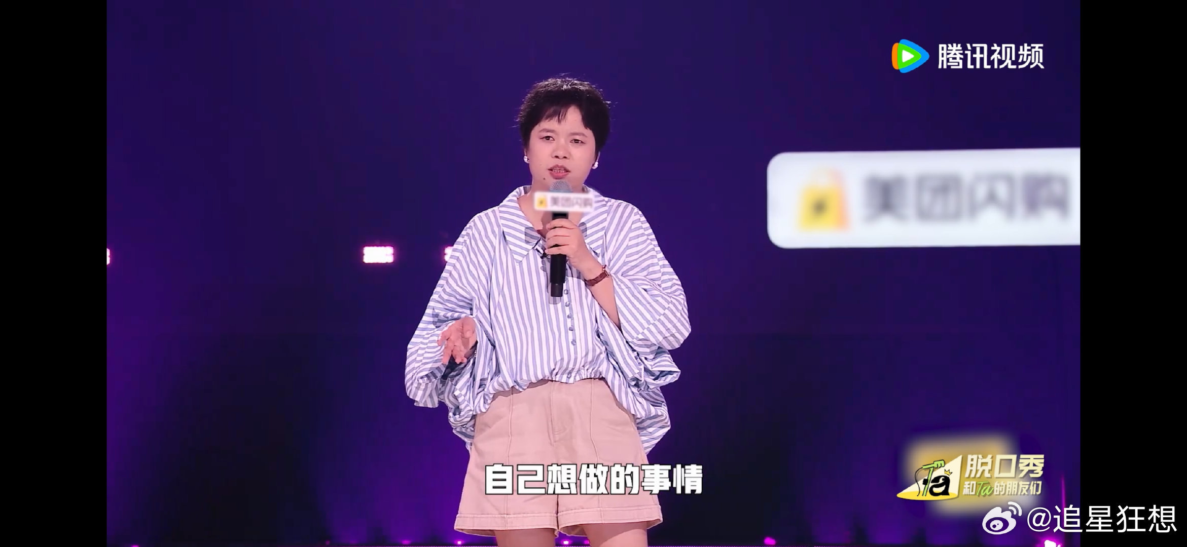 王小利说我们的时代来了脱口秀和Ta的朋友们看王小利讲“我们的时代来了”直接泪目