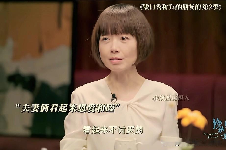 鲁豫这算不算是「双标」呢?她说,自己有一对朋友,两个人都挺有钱的。男的还