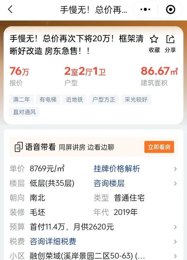 曾经被寄予推动滨湖文商旅融合发展厚望的无锡融创文旅城，目前高层住宅二手房单价已经