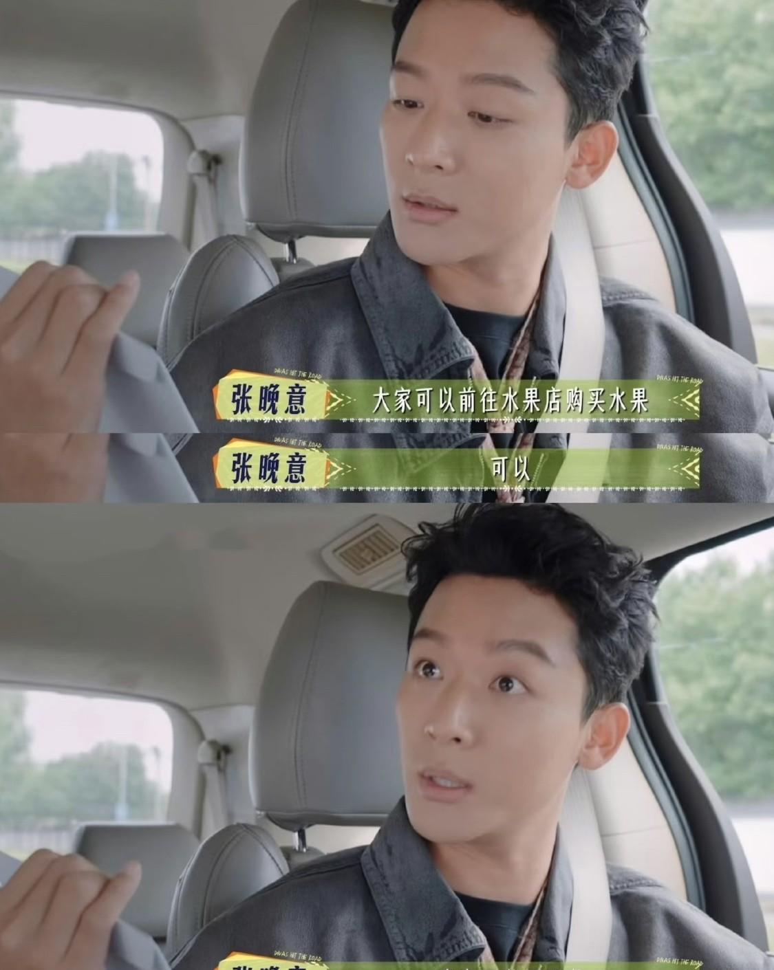 张晚意在《花儿与少年7》里可太有意思啦！节目组给50块让买水果，他倒好，留着买雪