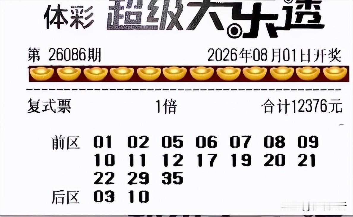 1.2万顶级票和3万团队亮相：前者是17+2特殊的前区极限复式后区单挑组合，之前