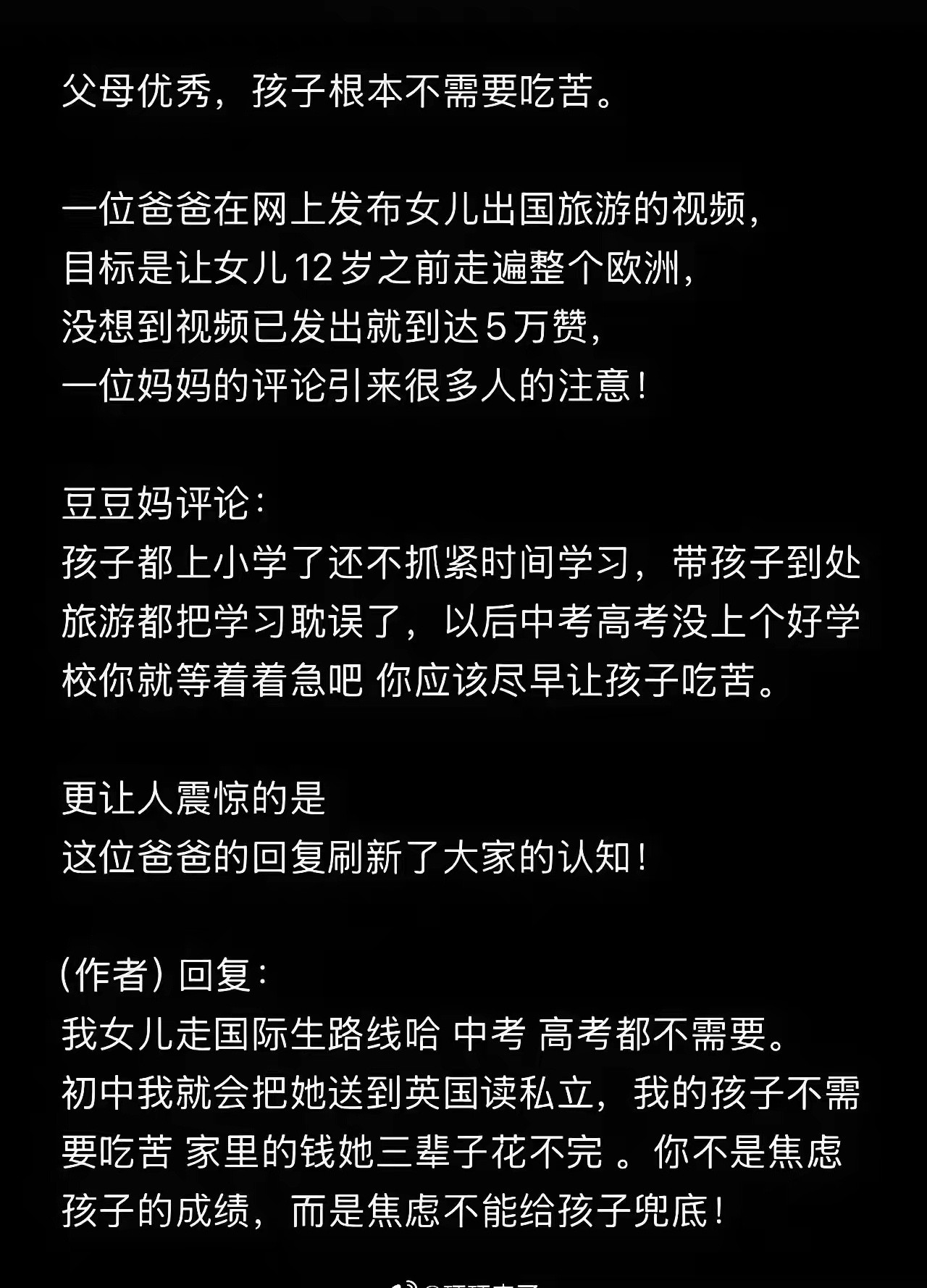 有钱就能兜底，也就只有你还在中国才敢这么说，你让孩子在外国过一辈子，你看如何​